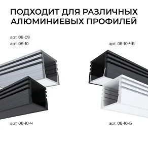 Соединитель профилей линейный Apeyron Electrics  С-08-10