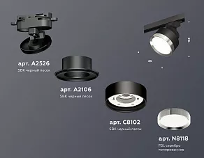 Светильник на штанге Ambrella XT XT8102003