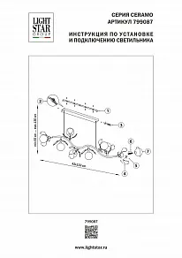 Подвесная люстра Lightstar Ceramo BW 799087