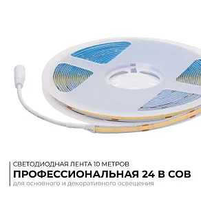 Лента светодиодная Apeyron Electrics  00-485