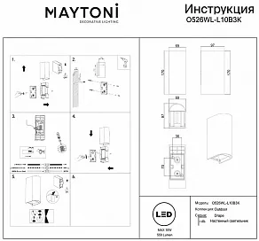Накладной светильник Maytoni Outdoor Drape O526WL-L10B3K