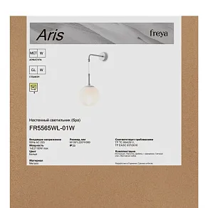 Подвесной светильник Freya Aris FR5565PL-01W