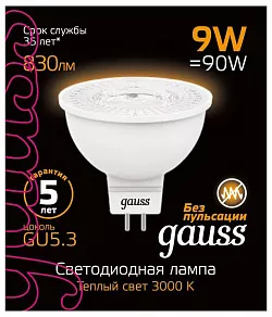 Лампа светодиодная Gauss SMD GU5.3 9Вт 3000K 101505109