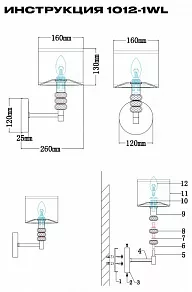 Бра SIMPLE STORY 1012 1012-1WL