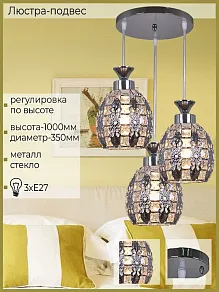 Подвесной светильник Reluce 3137 03137-0.9-03 CH
