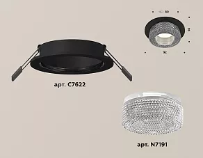 Встраиваемый светильник Ambrella XC XC7622020