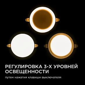 Встраиваемый светильник Apeyron Electrics  06-103