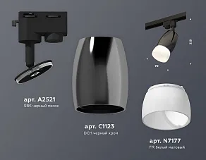 Светильник на штанге Ambrella XT XT1123014
