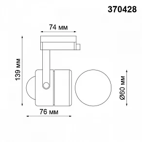 Светильник на штанге Novotech Pipe 370428