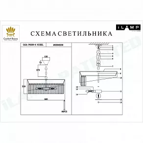 Подвесной светильник iLamp Casa P9508-6 NIC