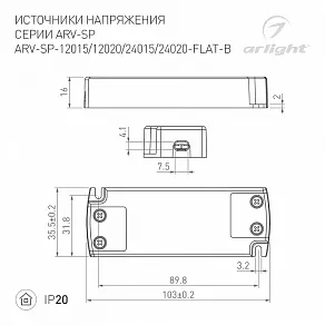 Блок питания Arlight ARV-SP 029276(1)