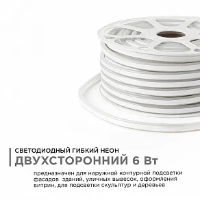 Шнур световой Apeyron Electrics  10-210
