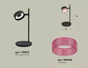 Настольная лампа офисная Ambrella XB XB9802251