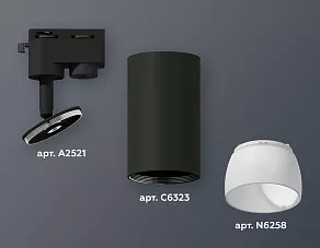 Светильник на штанге Ambrella XT XT6323190