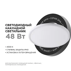Накладной светильник Apeyron Electrics  18-138