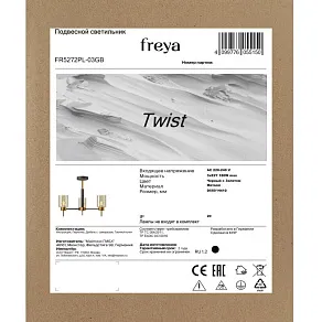 Бра Freya Fusion FR5268WL-01B