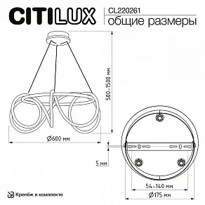 Подвесной светильник Citilux PYTHON CL220261