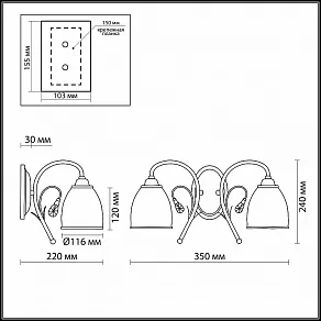 Бра Odeon Light Mida 2242/2W