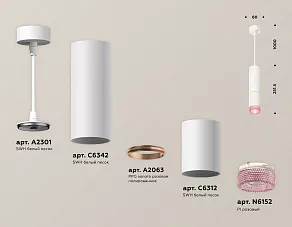 Подвесной светильник Ambrella XP XP6312030