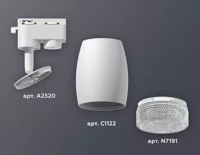 Светильник на штанге Ambrella XT XT1122020