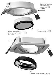 Встраиваемый светильник Ambrella Light C C7653