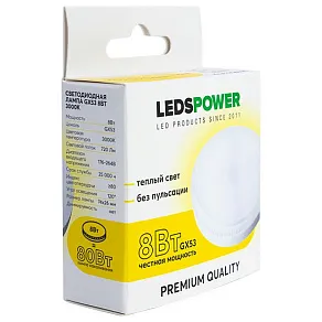 Лампа светодиодная LEDS POWER  GX53 8Вт 3000K 006925