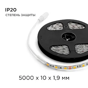 Лента светодиодная Apeyron Electrics  00-129