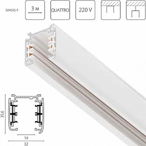 Трек накладной Lightstar Quattro 504035-F