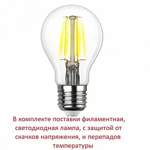 Светильник на штанге Fumagalli Cefa U23.141.000.AYF1RDN