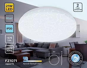 Накладной светильник Ambrella FZ FZ1071