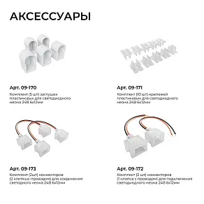 Шнур световой Apeyron Electrics  17-306