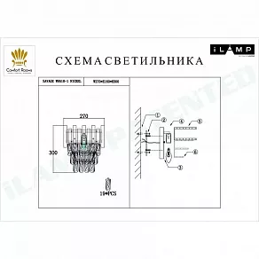 Накладной светильник iLamp Savage W9510-1 NIC