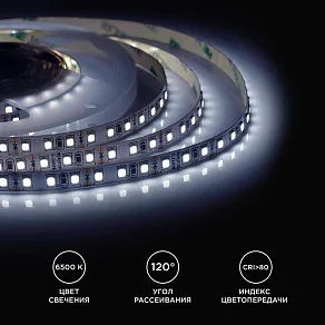 Лента светодиодная Apeyron Electrics  00-31