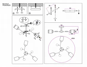 Люстра на штанге Ambrella TR TR3033231