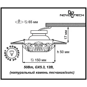 Встраиваемый светильник Novotech Pattern 370322