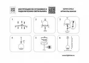 Подвесной светильник Lightstar Cupola 804018