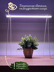 Светильник для растений Uniel P10 UL-00001262