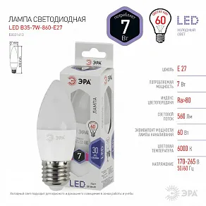 Лампа светодиодная Эра Стандарт E27 7Вт 6000K LED B35-7W-860-E27