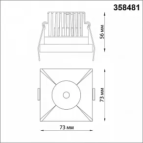 Встраиваемый светильник Novotech Metis 358481
