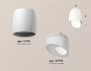 Накладной светильник Ambrella XS XS1141042
