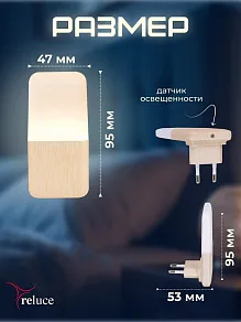 Ночник Reluce 33302 33302-0.2-01