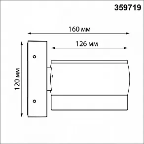 Светильник на штанге Novotech STREET 359719