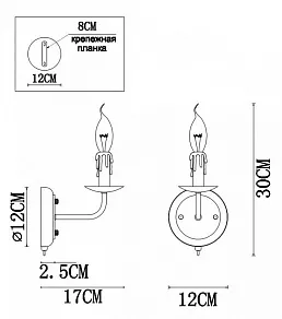 Бра Arte Lamp Graff A1857AP-1BK