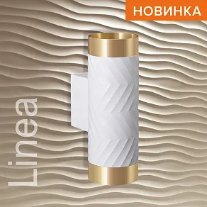 Бра Wolta WSL-GU10 WSL-GU10/W09WG