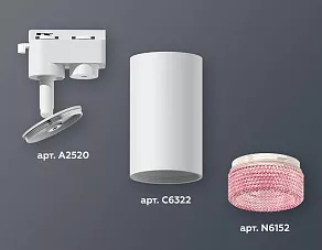 Светильник на штанге Ambrella XT XT6322082