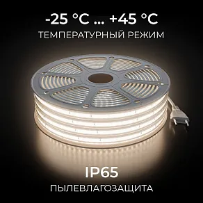 Лента светодиодная Apeyron Electrics  10-144