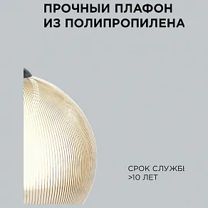 Подвесной светильник Apeyron Electrics  16-62