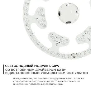 Модуль светодиодный Apeyron Electrics  02-71