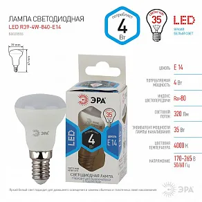 Лампа светодиодная Эра Стандарт E14 4Вт 4000K LED R39-4W-840-E14