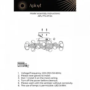 Потолочная люстра Aployt Delfin APL.774.07.54